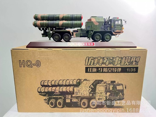 1/35 红旗9防空导弹发射车