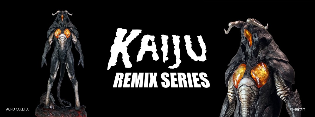 KAIJU REMIX SERIES 芝顿
