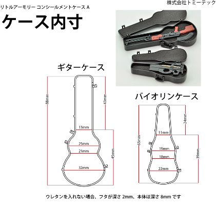 小军械库 LD019 隐蔽式箱包A