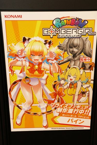 景品收藏 爆弹女孩 彩虹 派茵