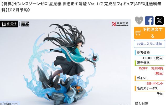 绝区零 阵营系列 天琴座 伊芙琳·舒瓦利耶