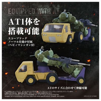 TOYRISE AT收藏10 AT专用运载卡车＆眼镜斗犬套装