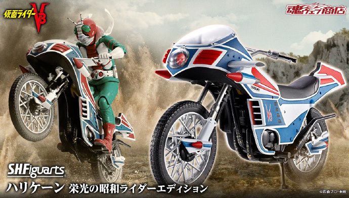 S.H.Figuarts 飓风号 荣耀昭和骑士版