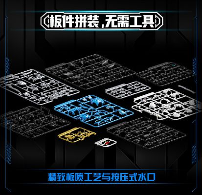 铠拼Z 铠甲勇士 飞影