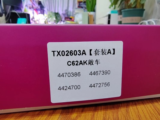 HO比例 TX026-03A C62铁路敞车 4辆套装