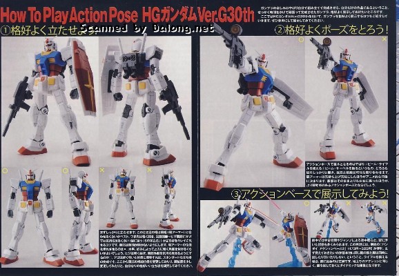 HGUC 机动战士高达 RX-78-2高达 Ver.G30th 机动战士30周年纪念版