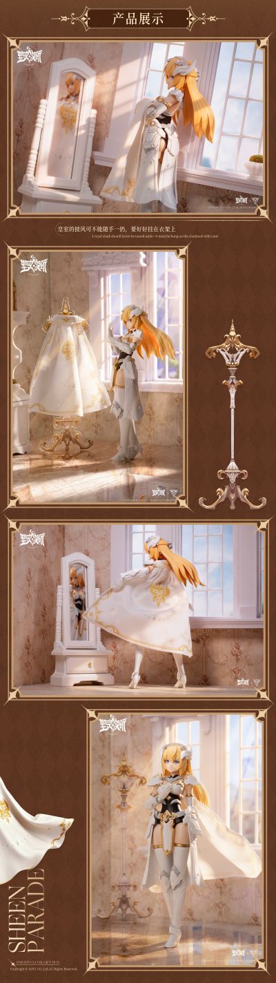 辉光巡礼·朵恩专属骑士披风礼盒