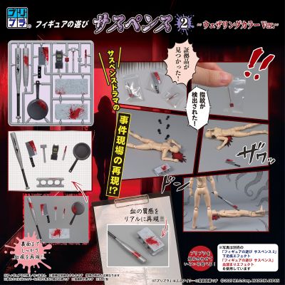 普利普拉 人偶的玩法 悬疑物件2～血迹色彩版～