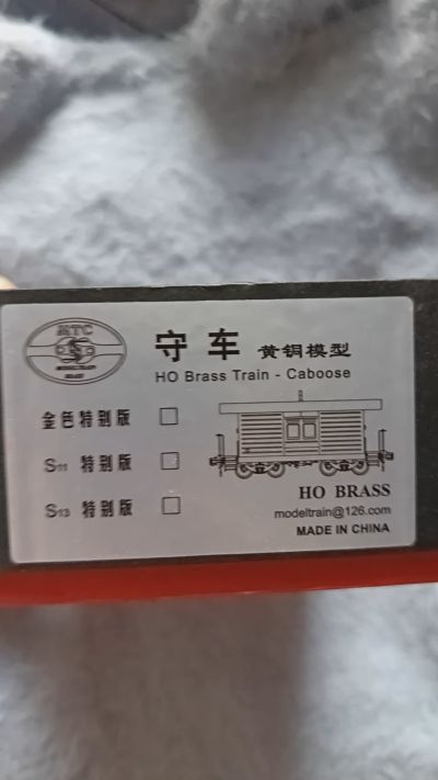 S11/S12/S13铁路守车；黄铜