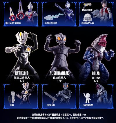 奥特名鉴群星版S第2弹-羁绊火花