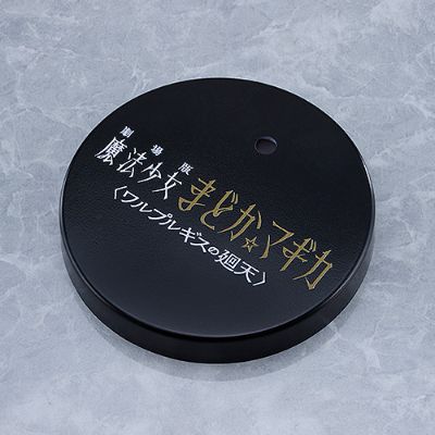 粘土人#3001 基础款 魔法少女小圆 晓美焰 魔女之夜的回天