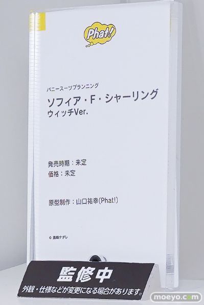 索菲亚· F· 希琳 魔女