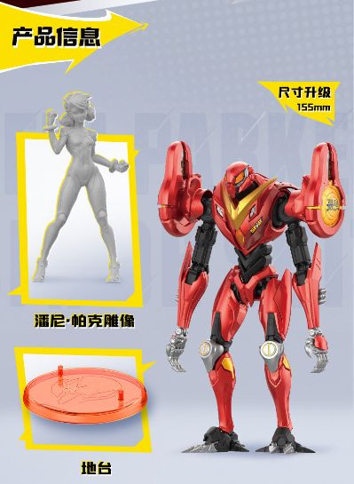 漫威争锋超越版 潘尼帕克机甲