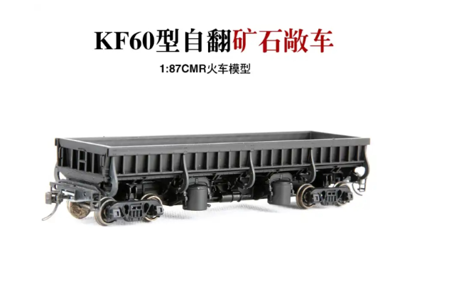 TX023 KF60矿石翻斗车