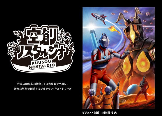 一番赏 奥特曼 60周年纪念 A奖 奥特曼 空创怀旧剧场