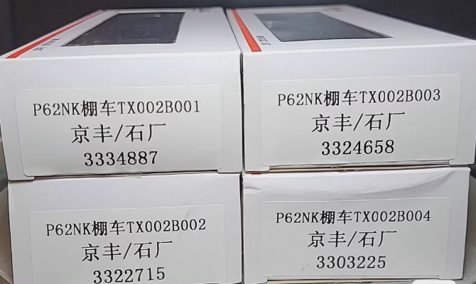 TX002-01B P62NK铁路棚车