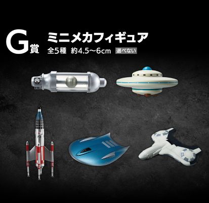 一番赏 哥斯拉 机械编年史 G奖 迷你机械模型