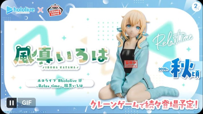 悠闲时光 hololive 风真伊吕波