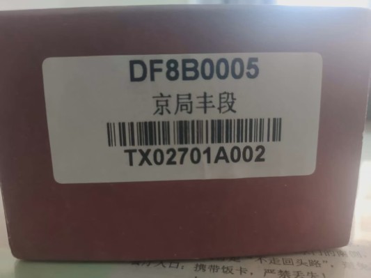 TX027 东风8B DF8B内燃机车