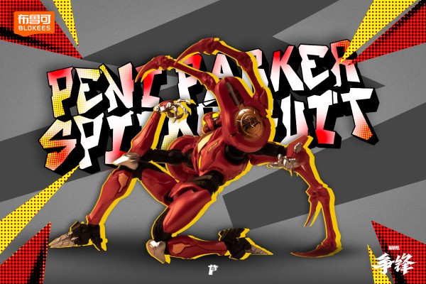 漫威争锋超越版 潘尼帕克机甲