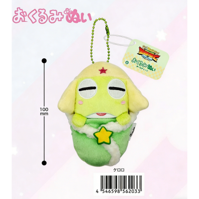 『新剧场版☆Keroro军曹 复活后地球马上灭亡危机』 Keroro军曹 襁褓挂件玩偶