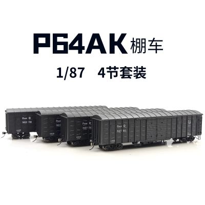 HO比例 TX002-05D P64AK铁路棚车 4辆套装