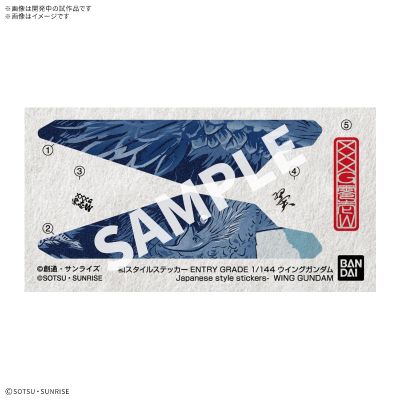 EG 1/144 飞翼高达【浮世绘版】