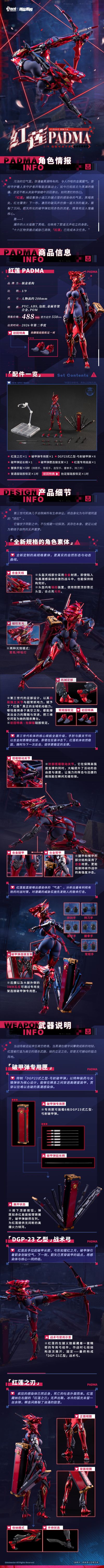 红莲