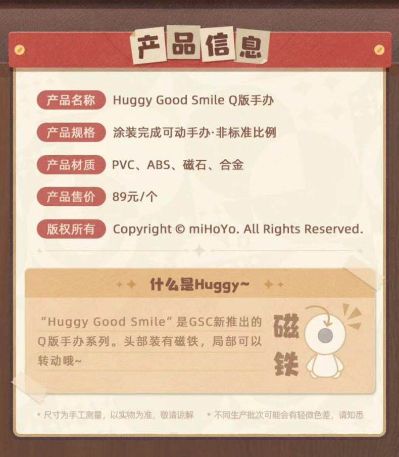 Huggy Good Smile  崩坏：星穹铁道 火花抱抱玩偶