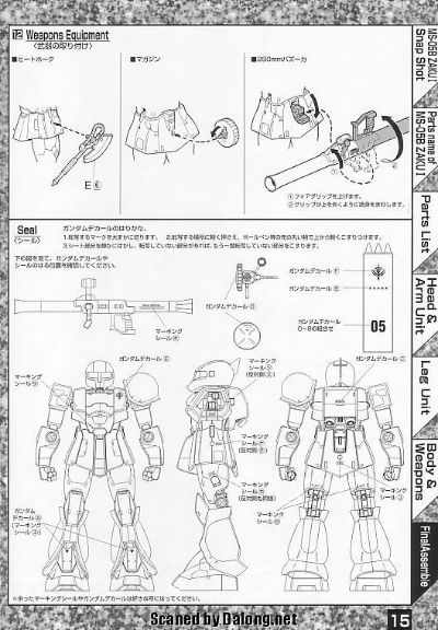 MG#18 MS-05B 扎古I