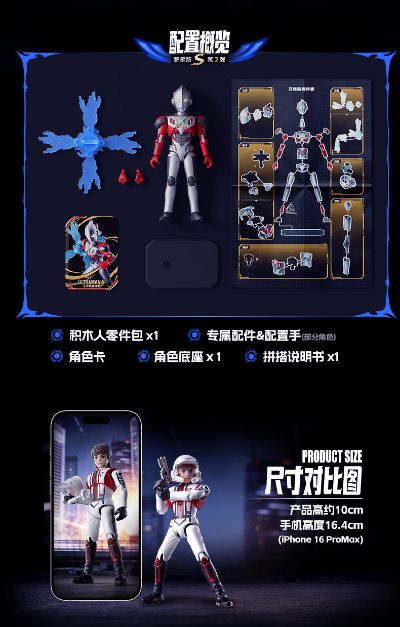 奥特名鉴群星版S第2弹-羁绊火花