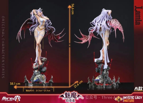 Mystic Lady 第二弹 魅魔•拉弥亚