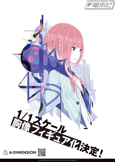 神椿市建设中。 花谱 胸像