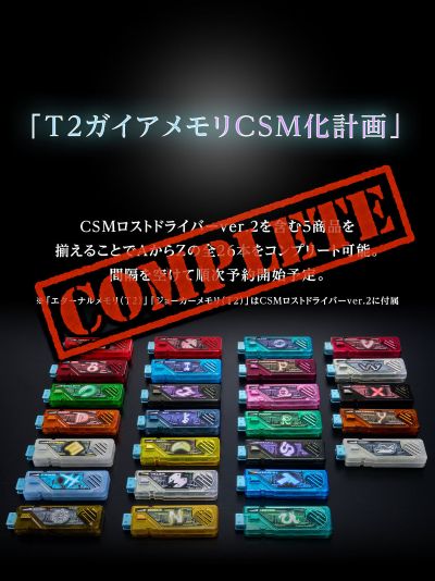 CSM T2盖亚记忆体 2.0版本 U至Z
