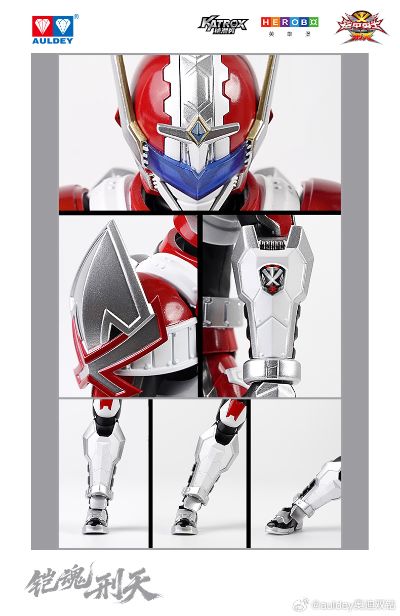 铠甲勇士 铠魂刑天