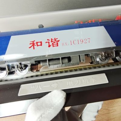 S比例 和谐D1C HXD1C电力机车静态