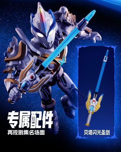 奥特名鉴群星版S第2弹-羁绊火花