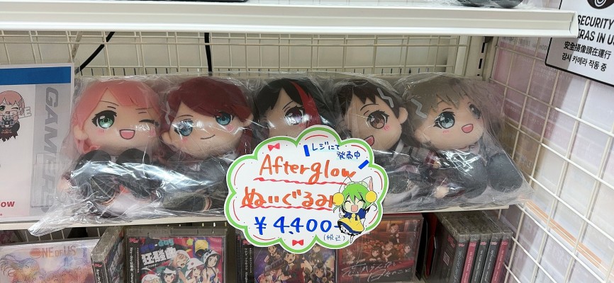 毛绒玩偶  Afterglow 美竹兰/青叶摩卡/上原绯玛丽/宇田川巴/羽泽鸫