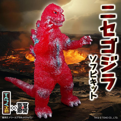 假哥斯拉 软胶拼装套件 / 透明红款