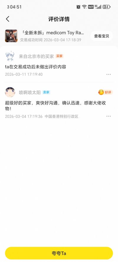 仿真可动角色#648 进击的巨人 三笠·阿克曼 初回生産限定仕様