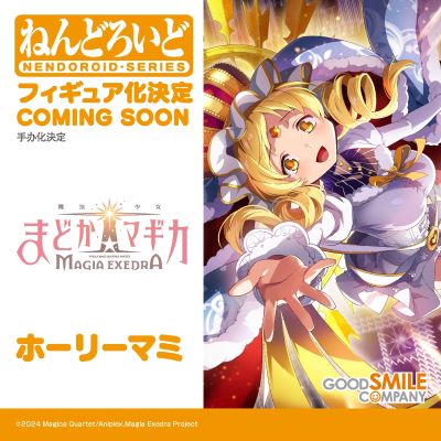 粘土人 魔法少女小圆 Magia Exedra 圣麻美