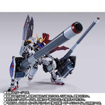 METAL BUILD 巴巴托斯高达 选配套装 配件包