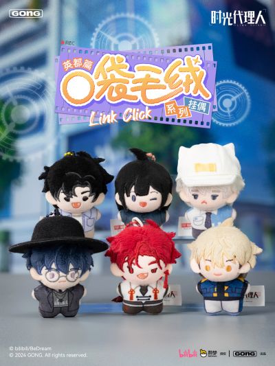 时光代理人 口袋毛绒系列挂偶 英都篇