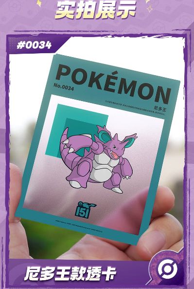 宝可梦奇迹版 尼多王