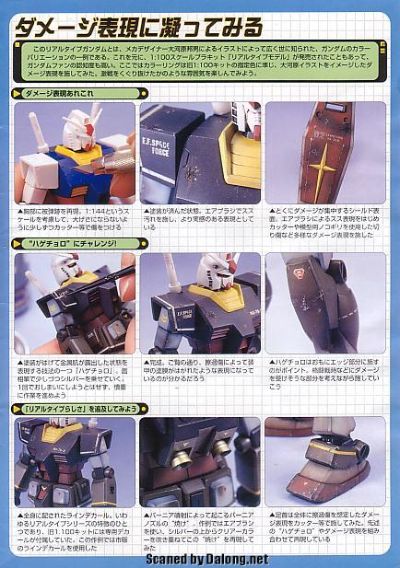 HGUC 1/144 RX-78-2 高达（再贩）[BANDAI SPIRITS]《発売済・在库品》