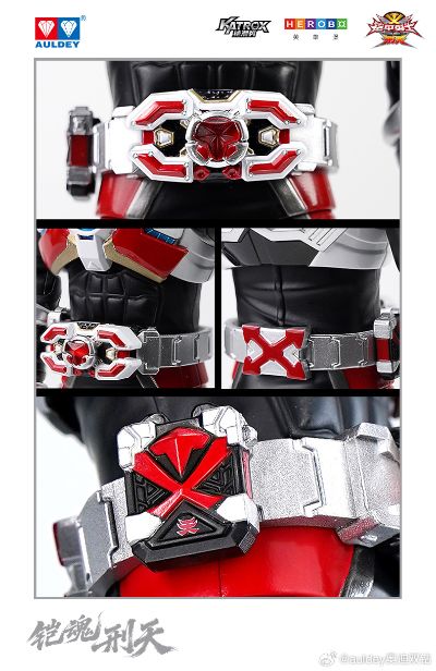 铠甲勇士 铠魂刑天