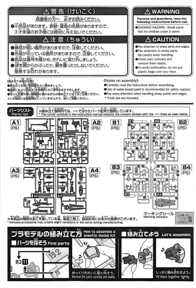 EG 1/144  嫣红强袭高达