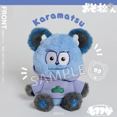 毛绒绒玩偶 阿松 空松