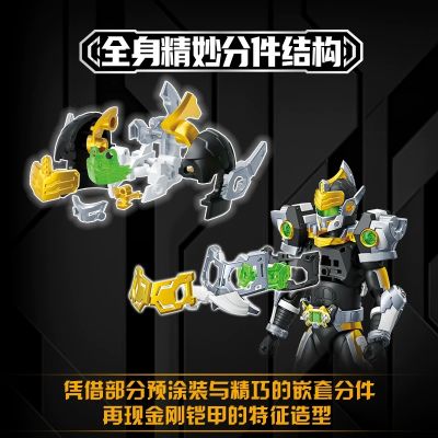 铠拼Z金刚
