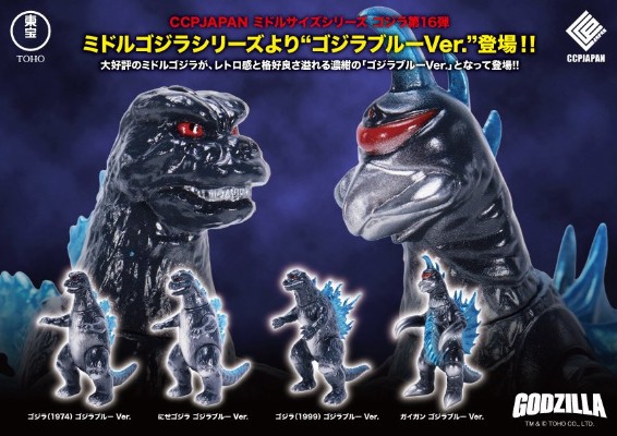 中等尺寸系列【第16弹】盖刚 哥斯拉蓝配色版